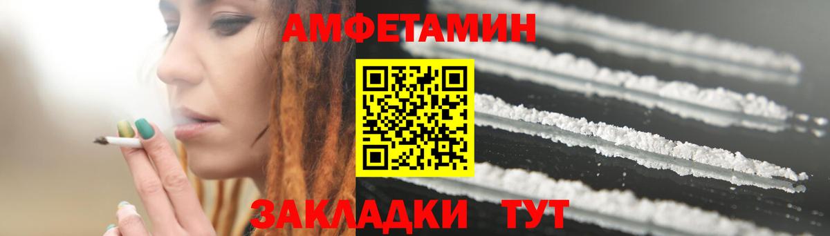 Новошахтинск  АМФ  Вход с VPN  АМФЕТАМИН Premium 