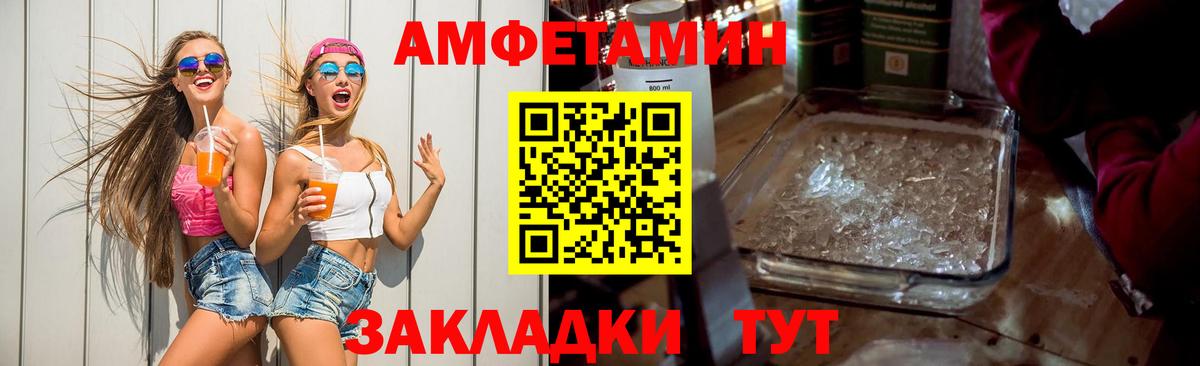 Amphetamine 98% Новошахтинск