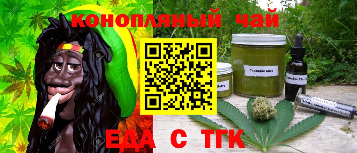 Новошахтинск  Canna-Cookies конопля  Вход с VPN 