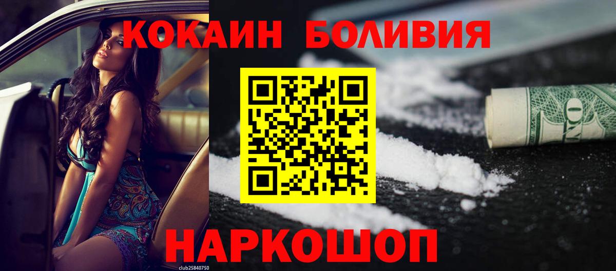 COCAIN VHQ Новошахтинск