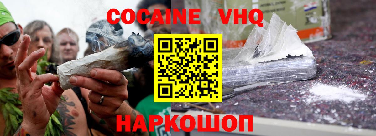 COCAIN 98%  Кокаин  Cocaine Перу  Новошахтинск  Вход с VPN 