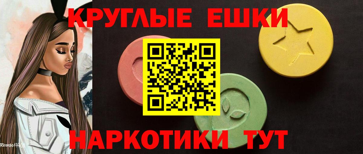 ЭКСТАЗИ MDMA Новошахтинск