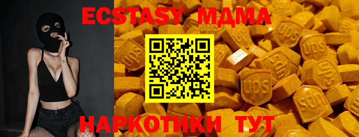 Ecstasy XTC  ЭКСТАЗИ  Новошахтинск  Ecstasy 250 мг  Вход с VPN 
