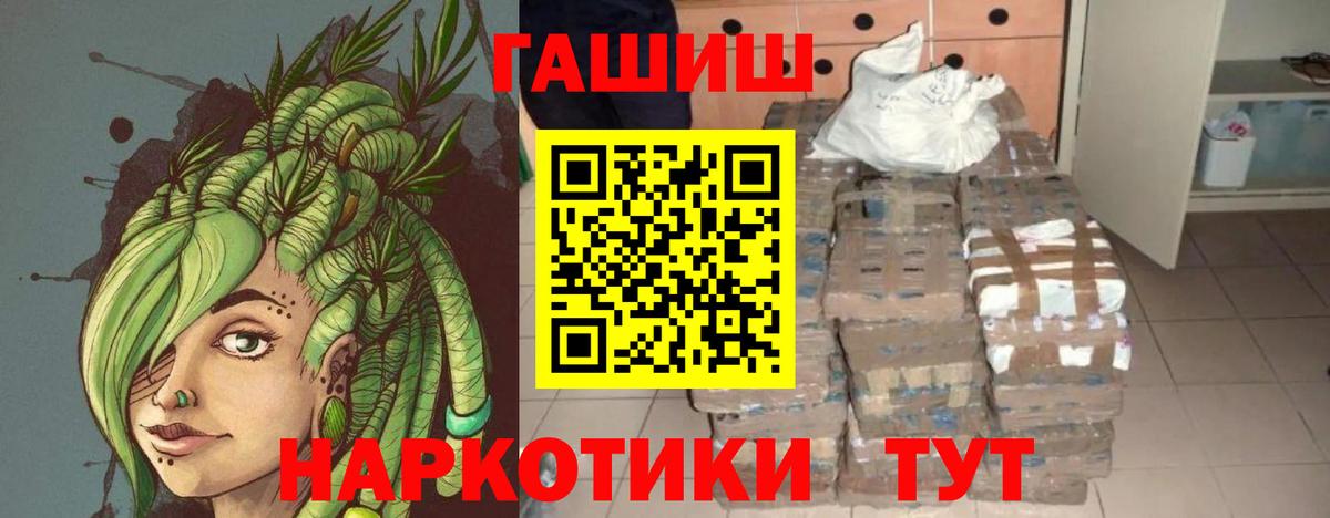дарнет шоп  Вход с VPN  Новошахтинск  ГАШ индика сатива  Гашиш Cannabis 