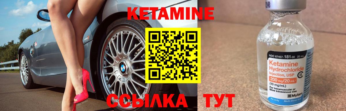 Кетамин VHQ  Вход с VPN  Новошахтинск  КЕТАМИН ketamine 
