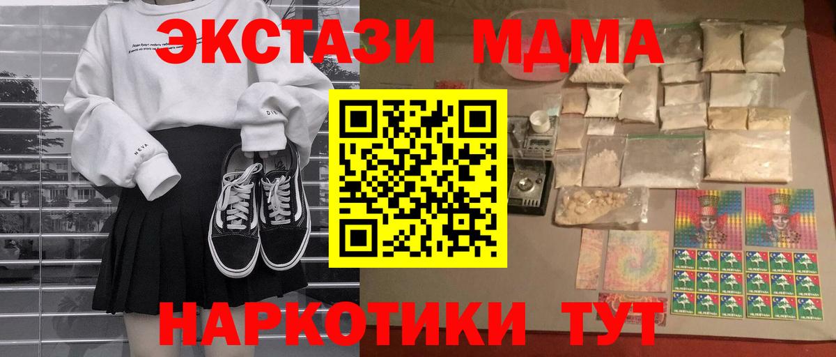 МДМА crystal  MDMA crystal  Новошахтинск  Вход с VPN 