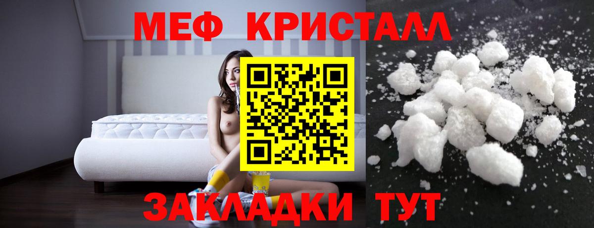 Новошахтинск  МЕФ  Вход с VPN  МЯУ-МЯУ VHQ  где купить   МЯУ-МЯУ mephedrone 