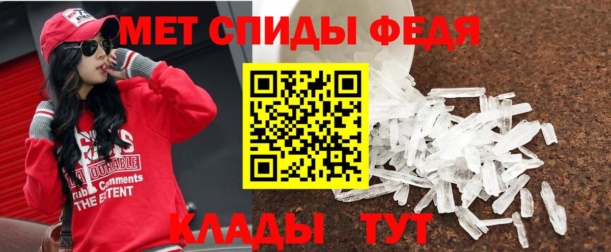 МЕТАМФЕТАМИН пудра  Вход с VPN  МЕТАМФЕТАМИН пудра  Новошахтинск 