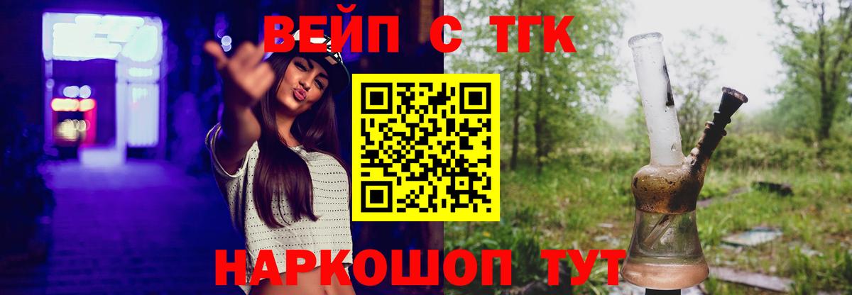 Новошахтинск  ссылка на мегу ТОР  Вход с VPN  Дистиллят ТГК THC oil  Дистиллят ТГК вейп 